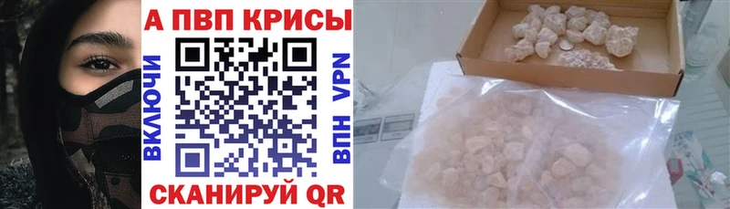 Альфа ПВП Crystall  Купить закладки  Сковородино 