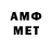 МЕТАМФЕТАМИН Декстрометамфетамин 99.9% ArxiMONd