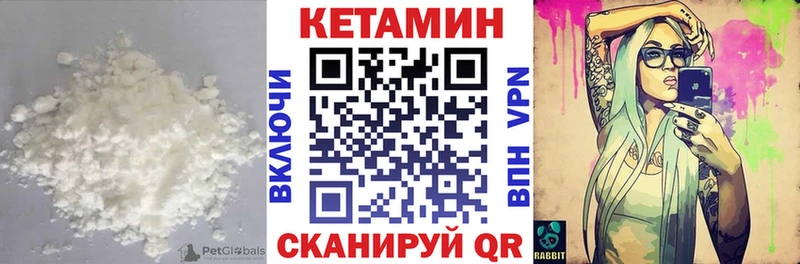 Купить где  Сковородино  Кетамин VHQ 