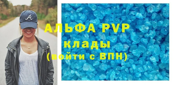 ALPHA PVP Аркадак