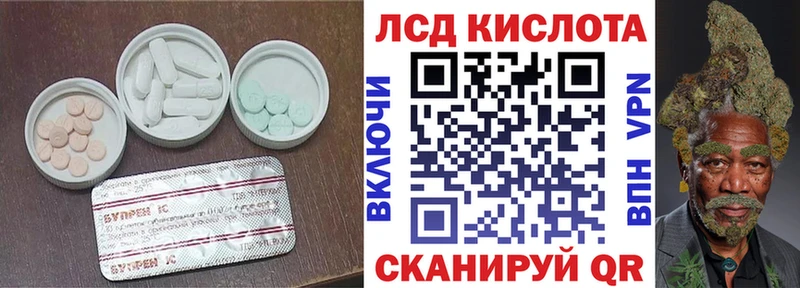 Лсд 25 экстази кислота  Купить где  Сковородино 