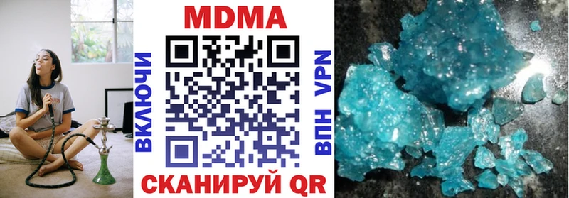 Купить закладки  Сковородино  МДМА crystal 