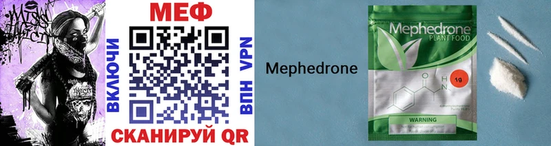 Купить закладки  Сковородино  Мефедрон VHQ 