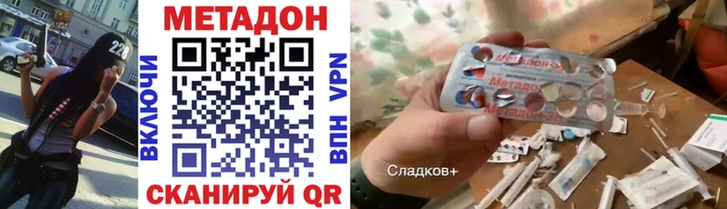 Метадон белоснежный  Купить где  Сковородино 