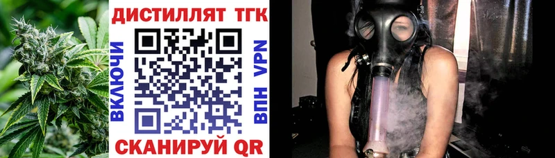 Дистиллят ТГК концентрат Сковородино